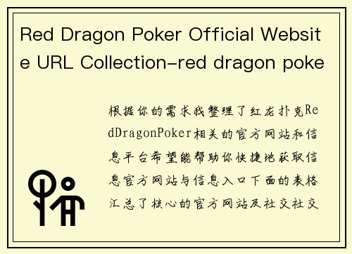 Red Dragon Poker Official Website URL Collection-red dragon poker official website url collection